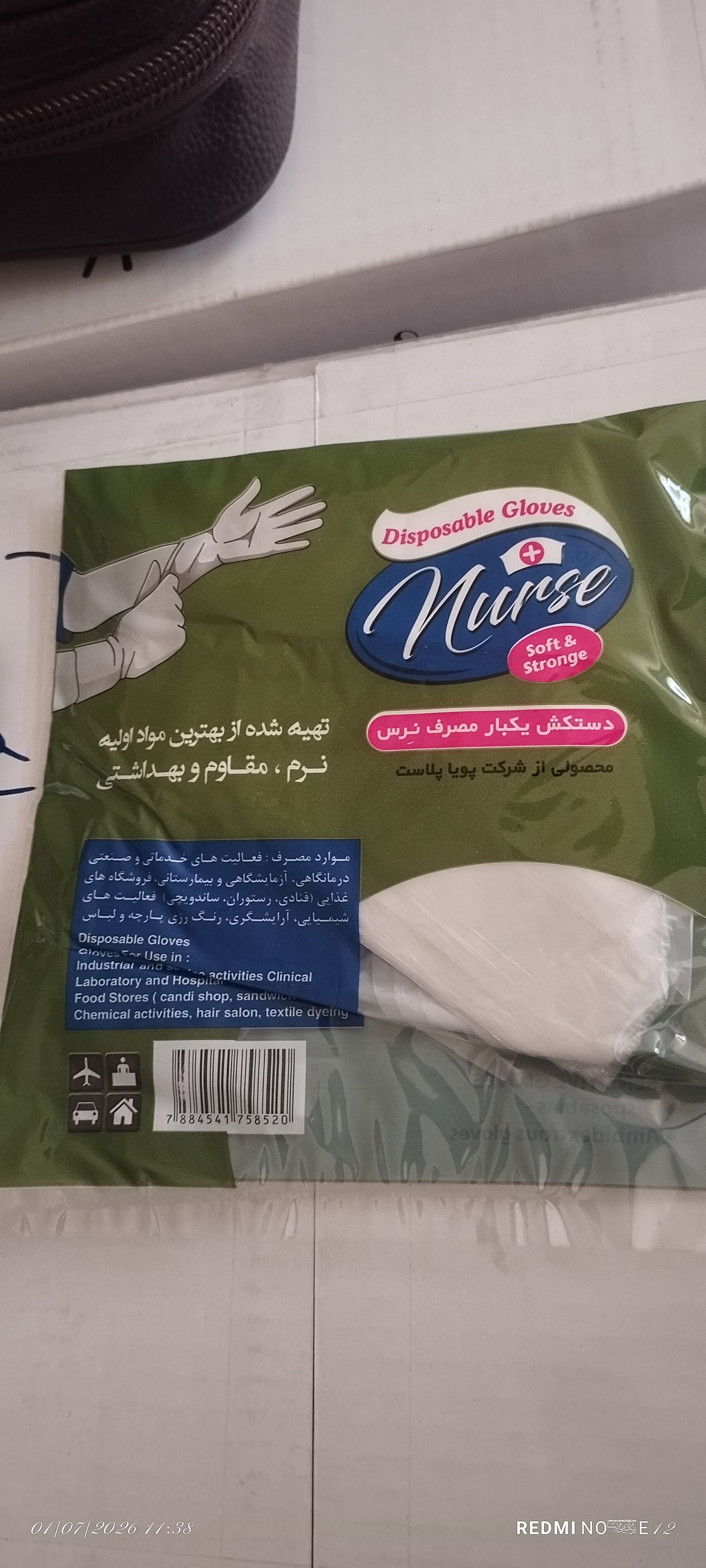 دستکش یک بار مصرف