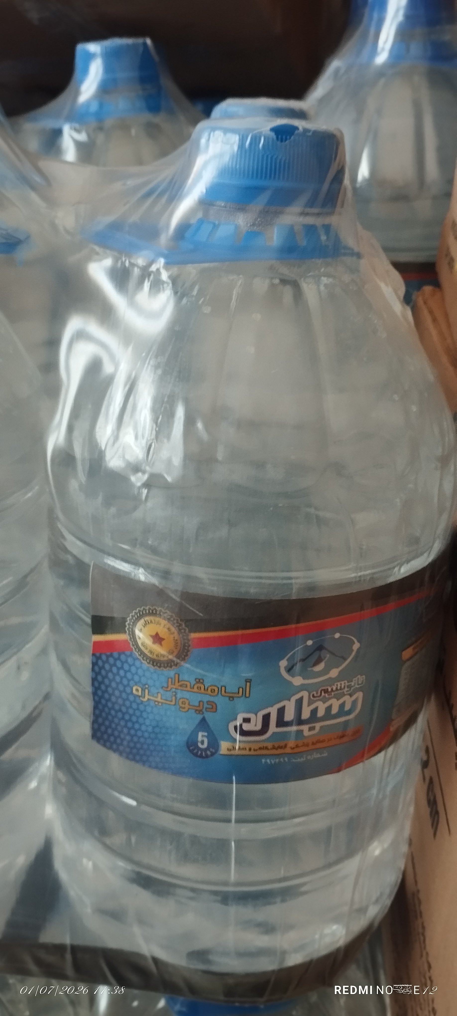 آب مقطر سبلان